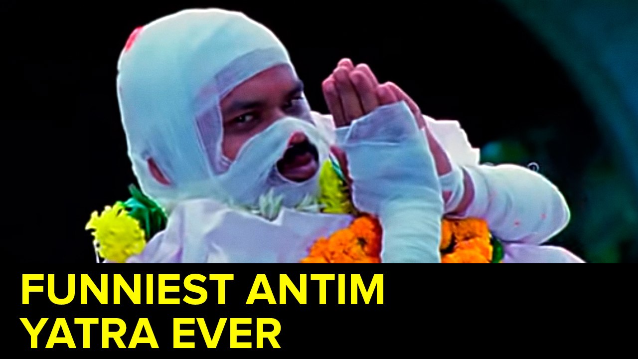 Funniest Antim Yatra Ever