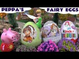 Peppa Pig Tinker Bell Play Doh Surprise Eggs Thomas & Friends Disney Fairy Princess Sofia Pepa Toy