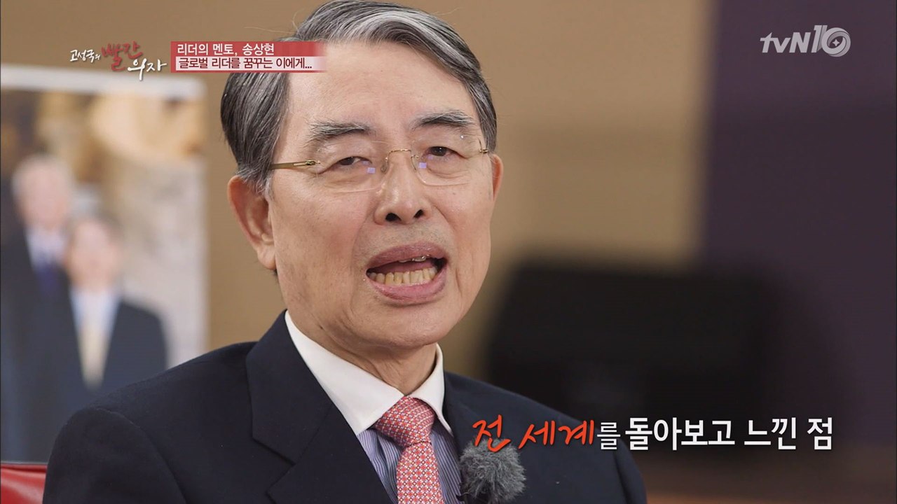 송상현 회장, 국제 사회 진출을 꿈꾸는 청년들을 위한 조언!