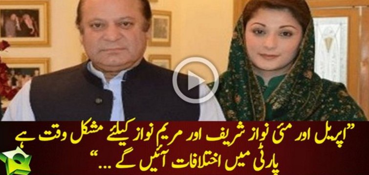April aur May Nawaz Sharif aur Maryam Nawaz Sharif per bhaari parengen Numerology Expert Kanaan Chaudhry