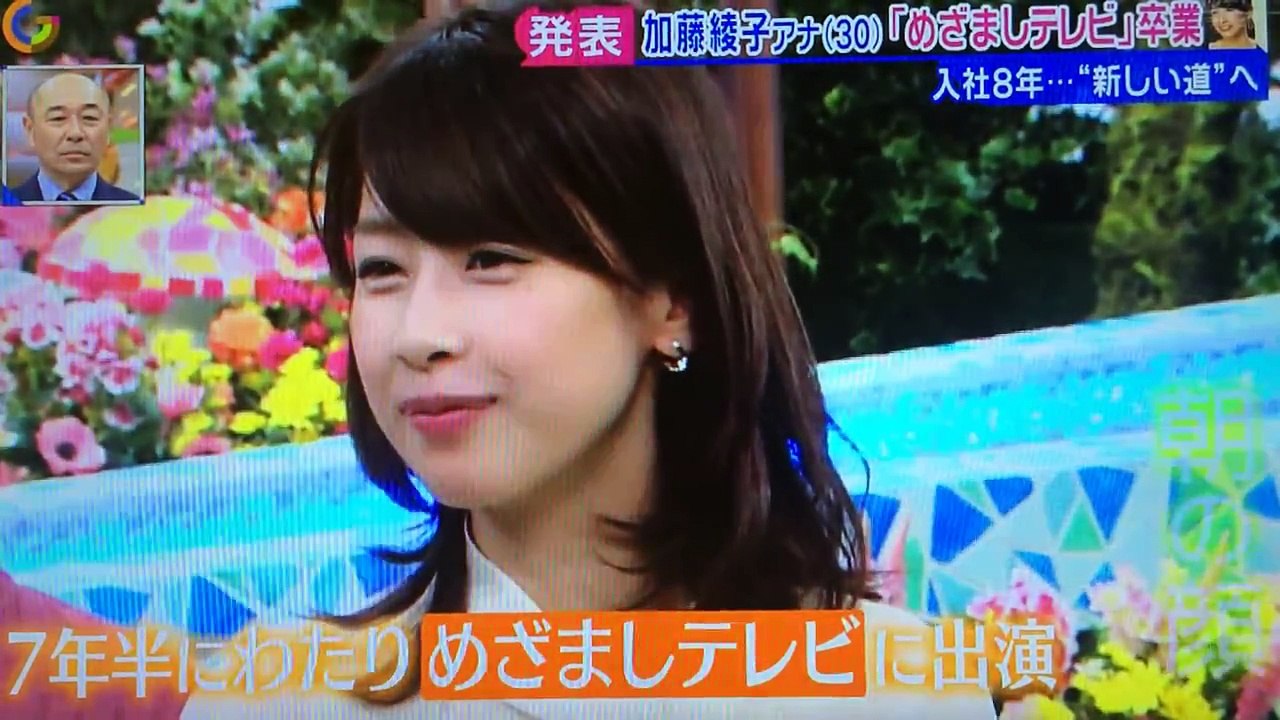 ｶﾄﾊﾟﾝ◆加藤綾子ｱﾅ◆【生放送で報告】めざまし卒業【ﾌｼﾞ退社】　「ボクらの時代」で【理想...