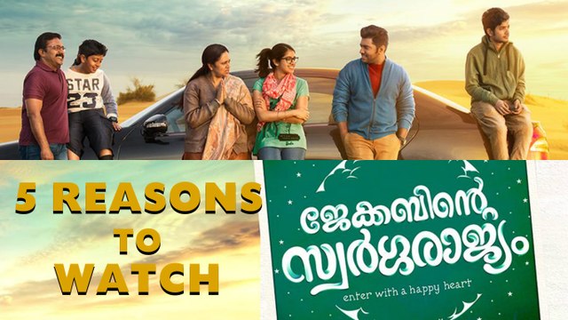 5 Reasons to Watch Jacobinte Swargarajyam | Nivin Pauly, Vineeth Sreenivasan
