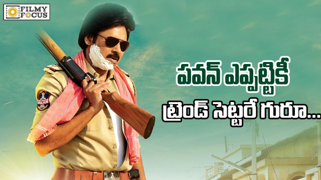 Power Star Pawan Kalyan Is Trendsetter In Tollywood - Filmyfocus.com