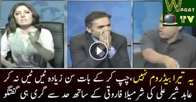 Abid Sher Ali Fight with Sharmila In Live Show