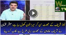 Mubashar Luqman Badly Exposed Sharif Familys Lies About Their Business Empire Watch Video