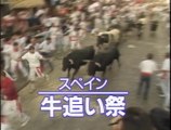 山崎邦正男を磨く旅 in スペイン yamasaki hosei becomes a man trip in Spain (bullrun)