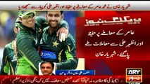 Hafeez and Azhar Ali now agreed in case of Mohammad Aamir`s selection