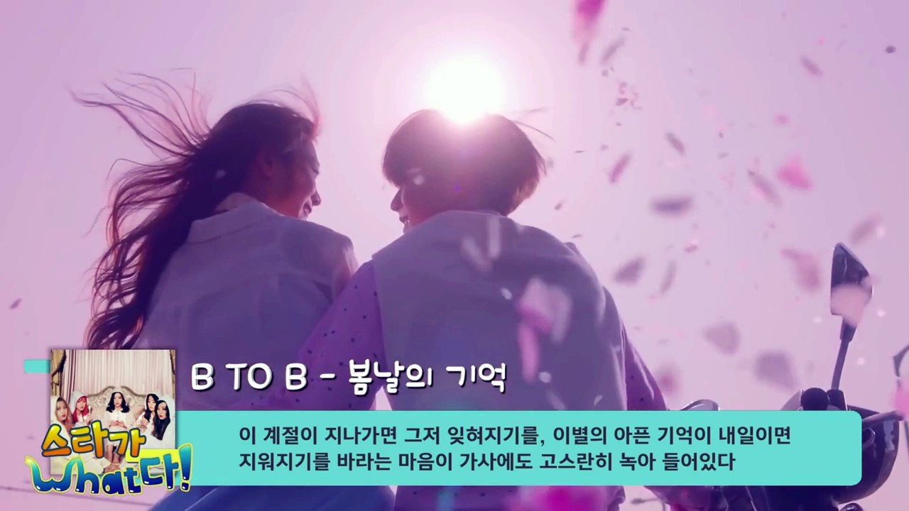 (ENG) 160402 BTOB Interview - Remember that