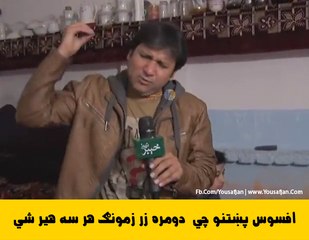 Short Clip From Khyber Watch Program " Afsos Pukhtano " With Yousaf jAN Utmanzai