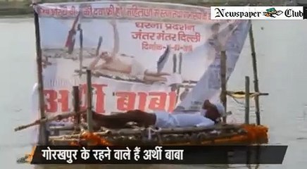 Arthi Baba Movement, AIMS, River, Protest, Hospital, Rajan Yadav Social Worker, Gorakhpur, Uttar Pradesh