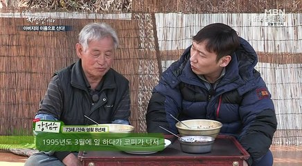 나는 자연인이다.E187.160406