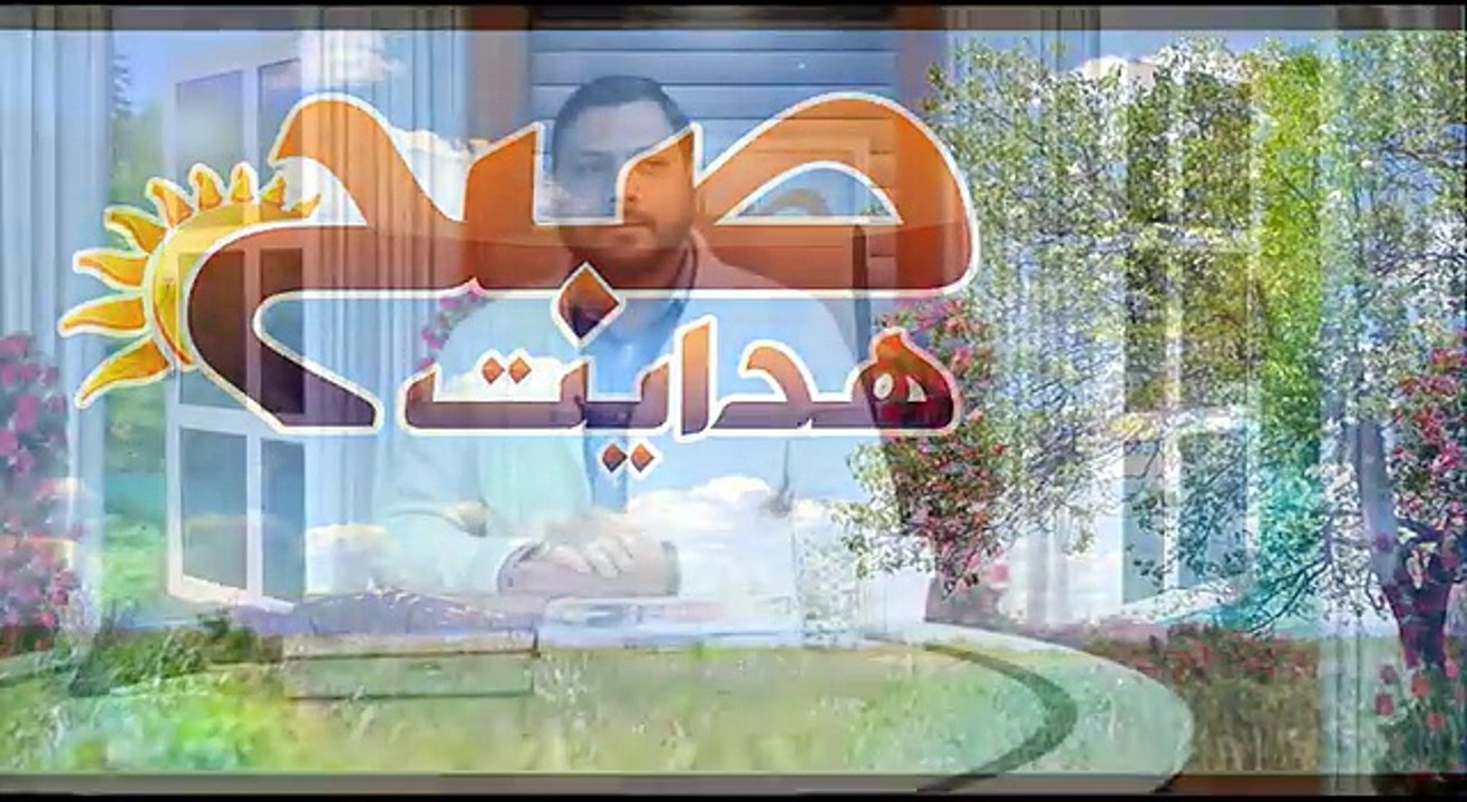 SUBAH E HIDAYAT P3  26 02 16