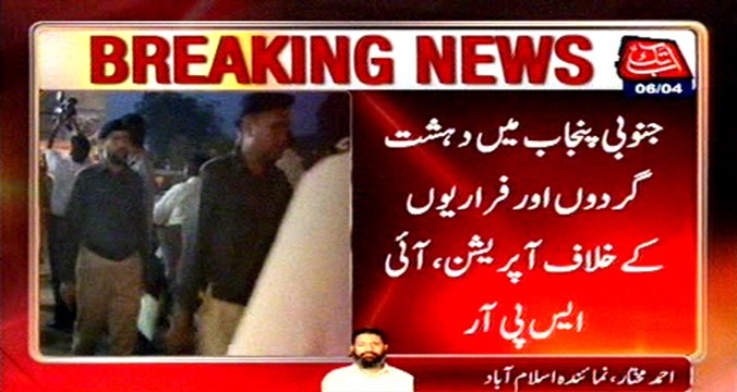 Operation continues against terrorists, fugitives in Southern Punjab, ISPR