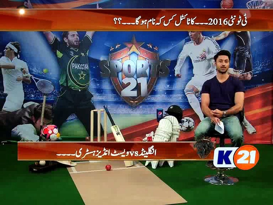 Sports 21 (Host Mohammad Yasir) Ep#09 K21 News 02/04/2016 (Full)