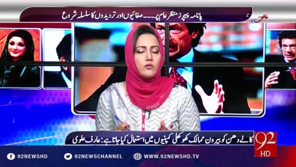 Hum Dekhain Gaay 05-04-2016 - 92NewsHD