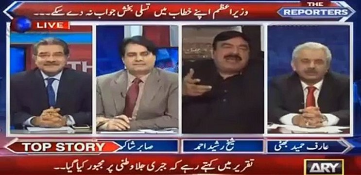 Panama Leaks ko 'Pajama Leaks' kehne per Sheikh Rasheed ka Rana Sana Ullah ko tanzia jawab