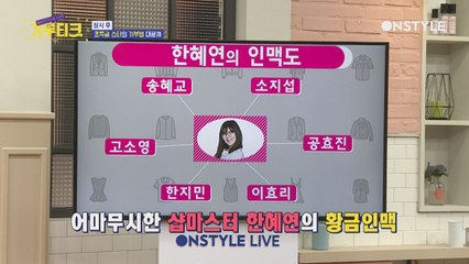 왕언니 한혜연의 우주인맥 대공개!