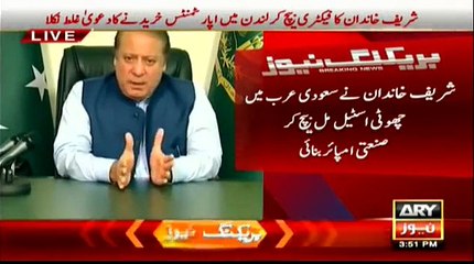 Nawaz Sharif jhootay niklay ARY NEWS ny katha chatha khol k rakh dia