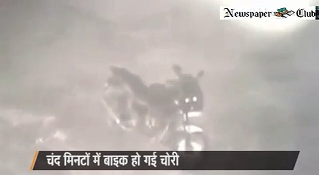 Bike Theft, Caught on cctv Camera, HAPUR News, Latest News in Hindi