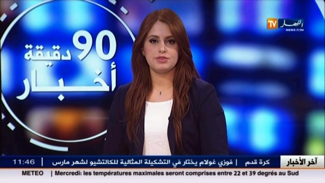 أخبار الجزائر العميقة في الموجز المحلي ليوم 06 أفريل 2016