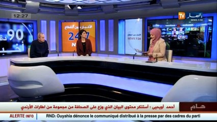 المخرج سيد علي مزيف و الممثلة منال قوقام يتحدثان عن الفيلم الجديد  وسط الدار