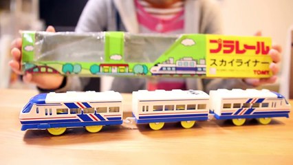 プラレール 初代スカイライナー