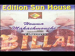 الشاب بلال- حشوة واعرَة Cheb Bilal- Hachwa Wa3ra