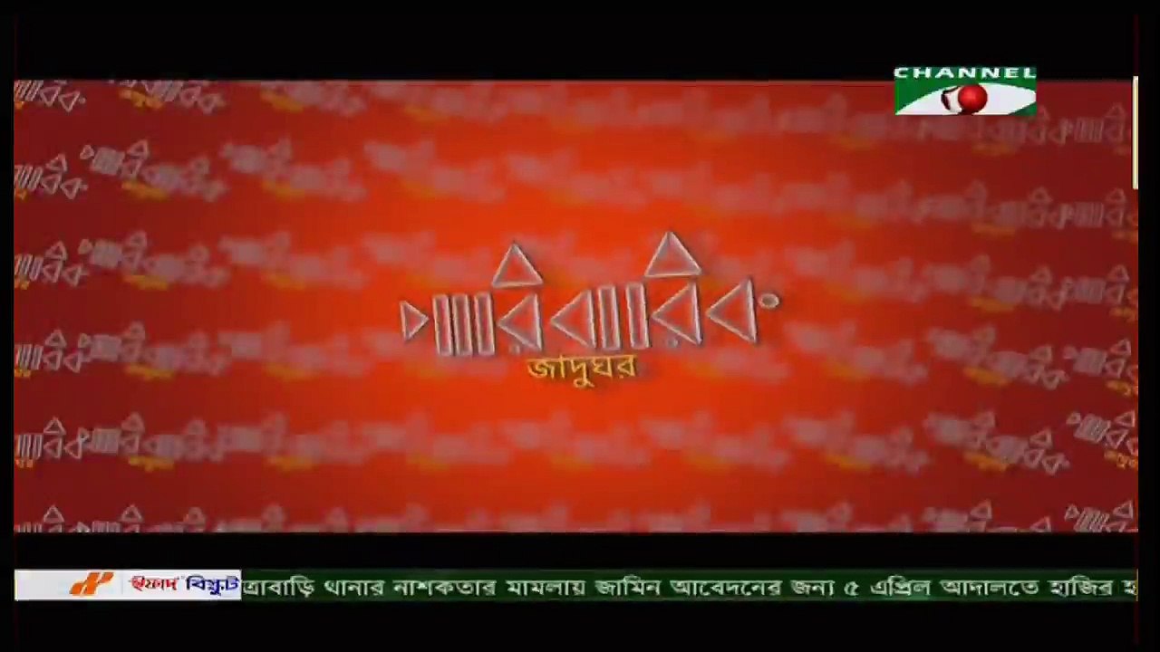 Paribarik Jadughar 07