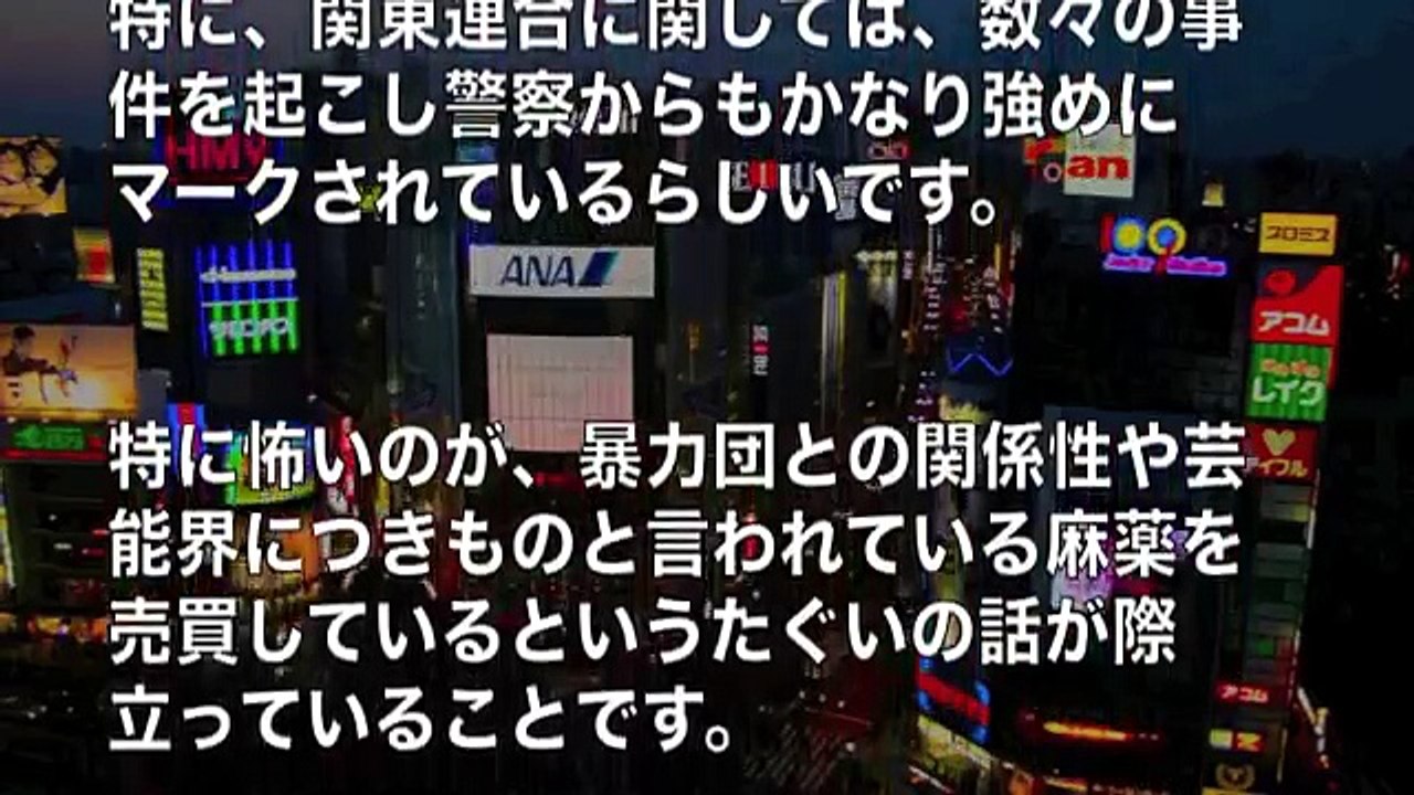 【闇社会】芸能界、関東連合の脅威と支配…■アウトロー伝説