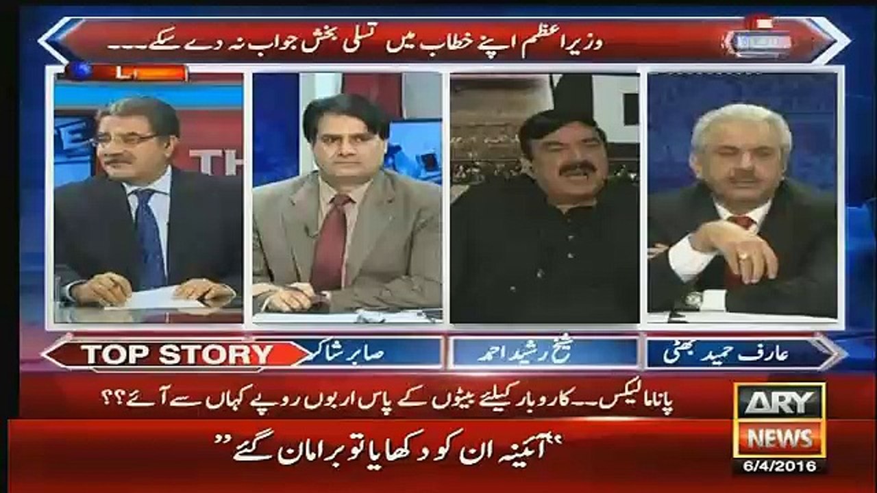 25 april se pehle kia hone jaraha ha-Sheikh Rasheed