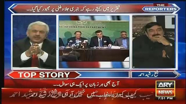 Bhutto ne Zia ul Haq ke baap ko dekha tu kia kaha tha-Sheikh Rasheed