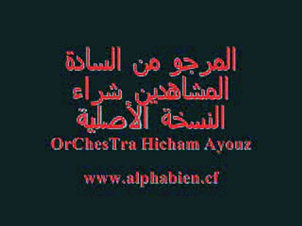 ---مقتطفات من ألبوم الجديد لاوركسترا هشام