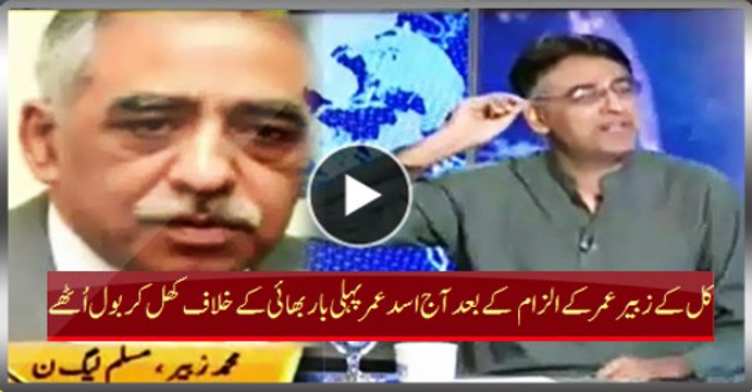 Asad Umars Blasting Reply To Muhammad Zubairs On His Serious Allegations