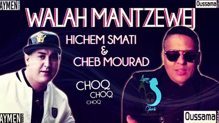 Cheb Mourad & Hichem Smati Wlh ManetzeweJ 2016