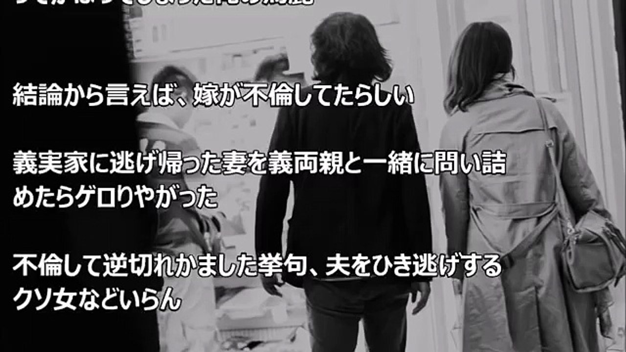 【汚嫁 復讐】嫁に『愛してる』と言ってみた結果ｗｗ→弁護士『破格の慰謝料です』俺「嫁、高級すぎワロタｗｗワロタ・・・」【2ちゃんねる実話,因果応報・浮気・修羅場etc】