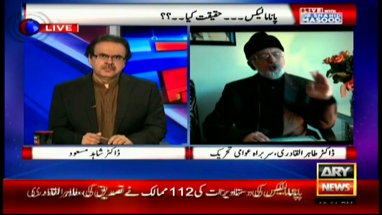 Sharif family counted among 'corruption tigers', says Qadri