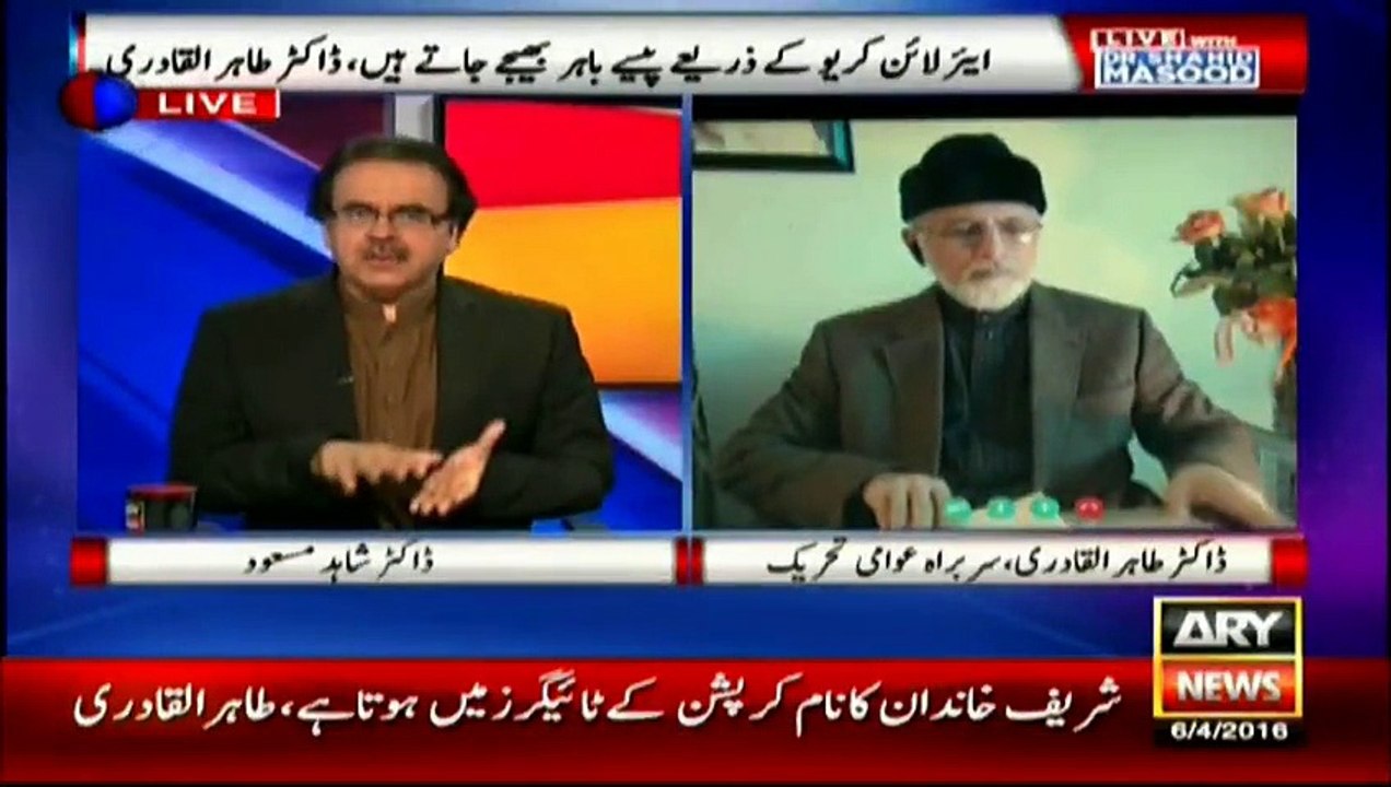 Sharif had shares in New Zealand's state steel mill, claims Tahir ul Qadri
