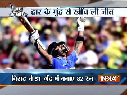 Virat Kohli Scores Unbeaten 82 Runs in India vs Australia, T20 World Cup 2016