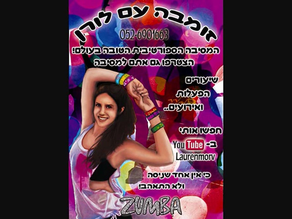 Zumba ® fitness class with Lauren- zumba he zumba ha