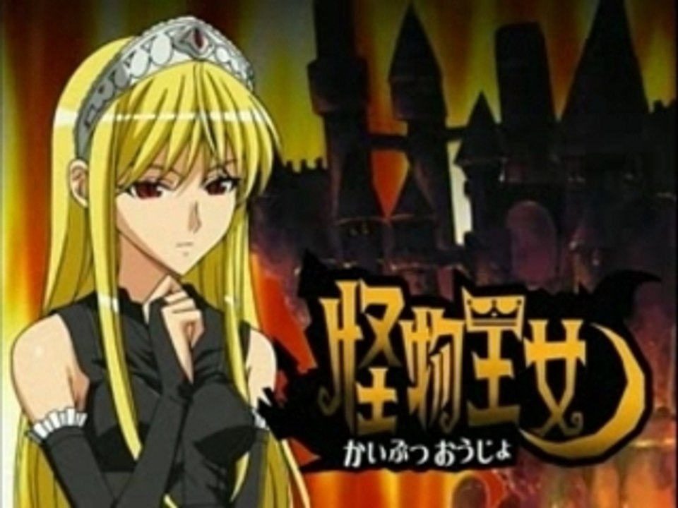 Monster Princess Episode 9 Part 2 raw