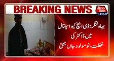 Bahwalnagar: Doctors Alleged Negligence Kills Newborn