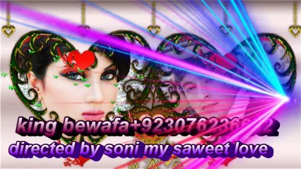 Seene Mein Dil Hai Dil Mein Sanamby king bewafa