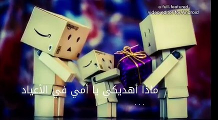ماذا اهديكي يا امي في الأعياد