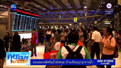 คุยโขมง ข่าวเช้า  Wed พุธ  23  มีนาคม 2559 ตอน 1