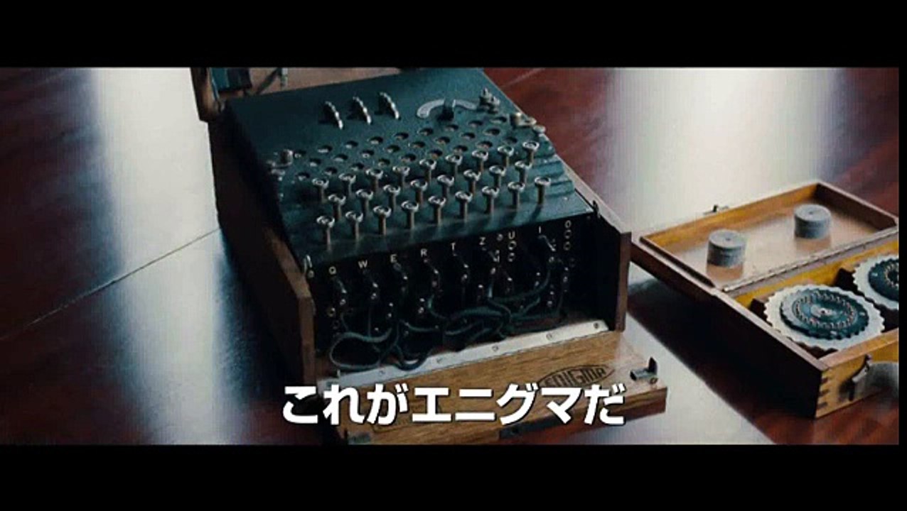 【映画予告編】イミテーション・ゲーム／エニグマと天才数学者の秘密  (2015)  - 出演：ベネディクト・カンバーバッチ, 原題 - THE IMITATION GAME