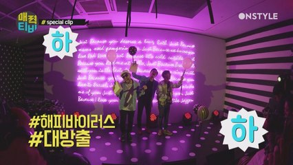 [에픽하이TV] 16년차 내공이 빛나는 행사장 팬서비스 (feat.명곡감상)