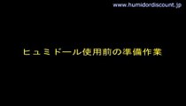 4 JP ヒュミドールガイド 葉巻 ビデオ Humidor Adorini Guide Video