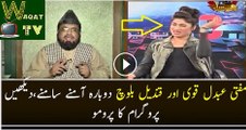 Mufti Abdul Qavi and Qandeel Baloch in Program Ajeeb Saa Watch The Promo