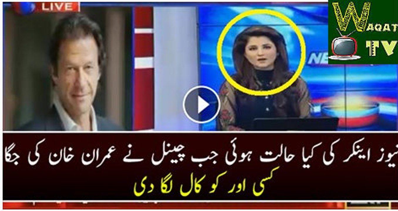 Ary Mistakenly Calls Some One Else Instead Of Imran Khan In Live Show
