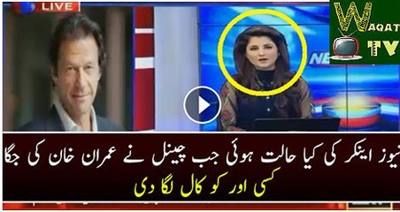 Ary Mistakenly Calls Some One Else Instead Of Imran Khan In Live Show